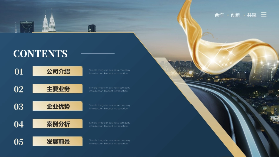 公司宣传画册_第2页