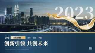 公司宣传画册