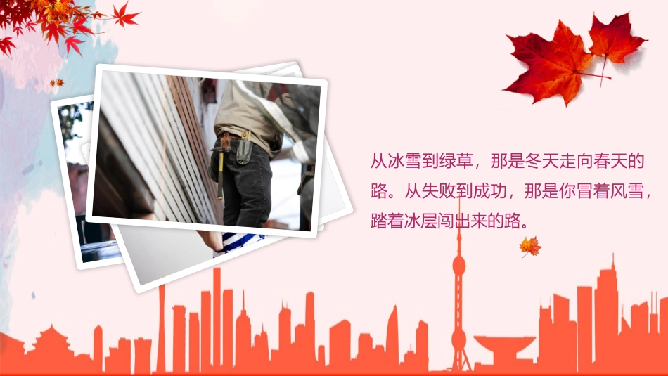 公司职员退休欢送会模板_第2页