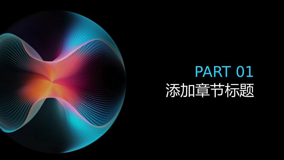 光伏发电运维安全培训内容课件_第3页