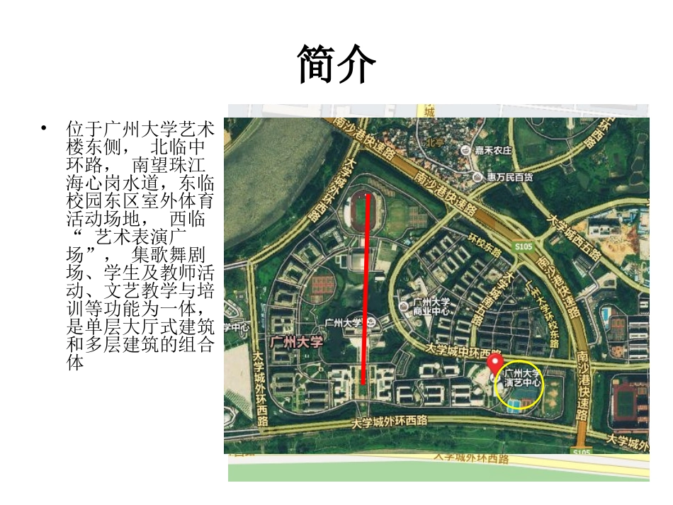广大演艺中心终极版_第3页