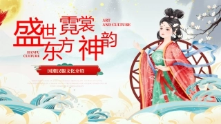 国潮汉服文化介绍
