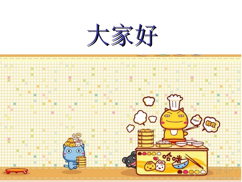 国际旅行社实习员工入职培训_第1页