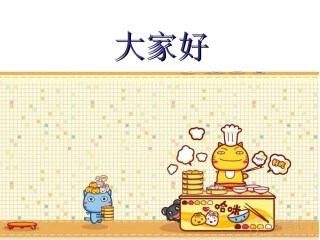 国际旅行社实习员工入职培训