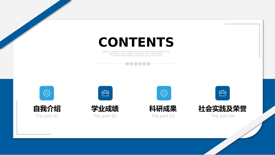 国家奖学金申请答辩_第2页
