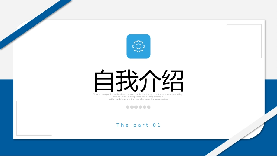 国家奖学金申请答辩_第3页