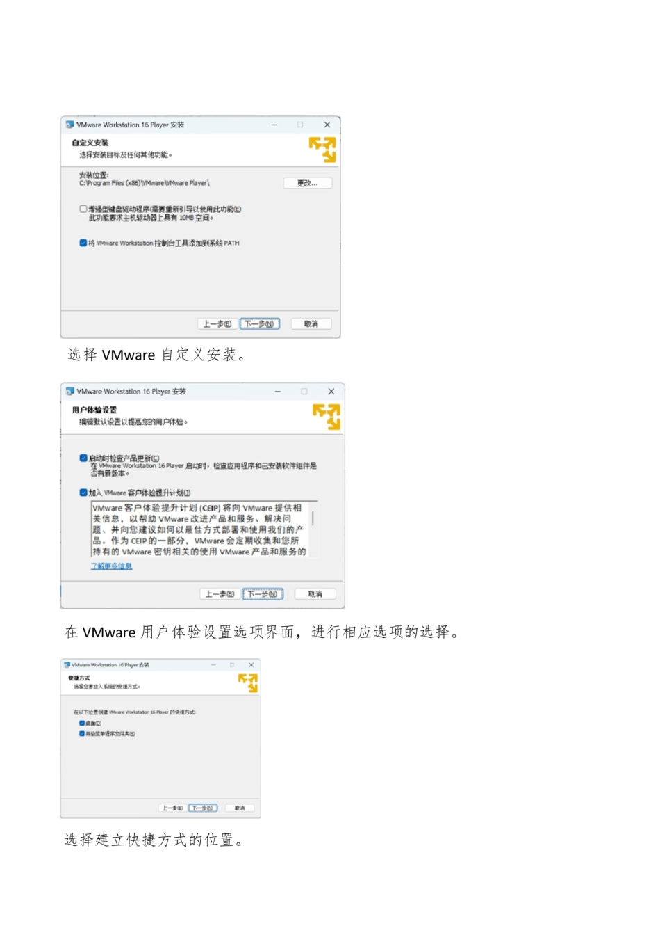国开《网络安全技术》形考任务1-实验一-搭建网络安全演练环境_第2页