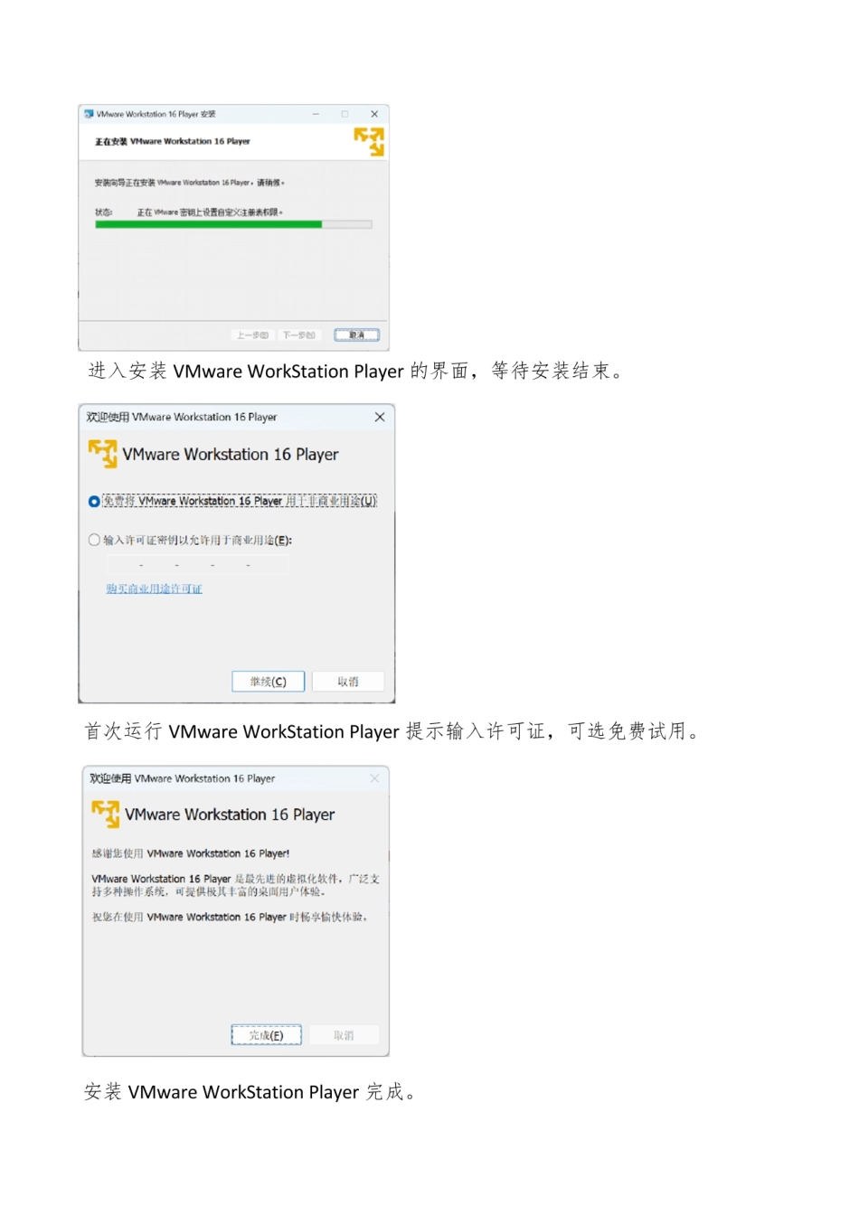 国开《网络安全技术》形考任务1-实验一-搭建网络安全演练环境_第3页