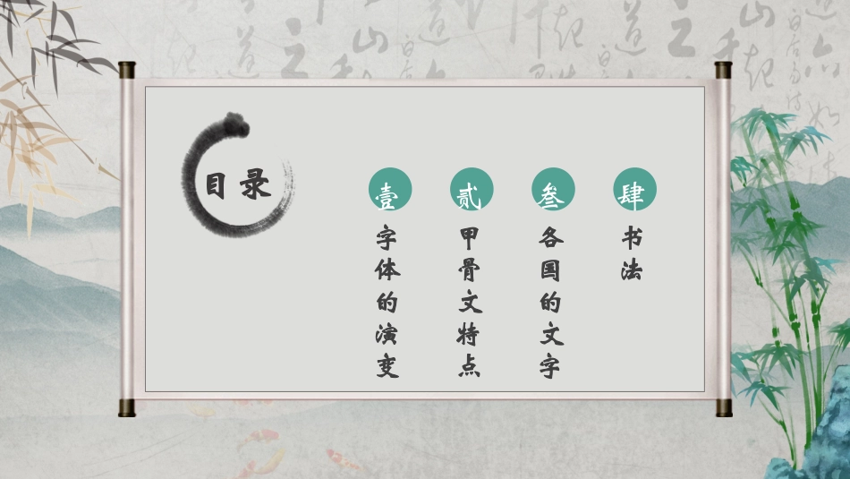 汉字的演变课件_第2页