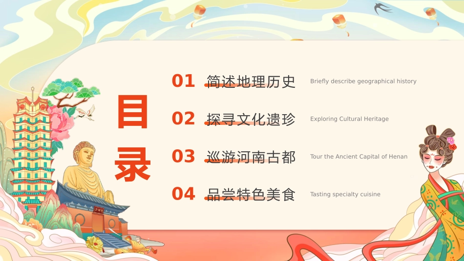 河南古韵游宣传_第2页