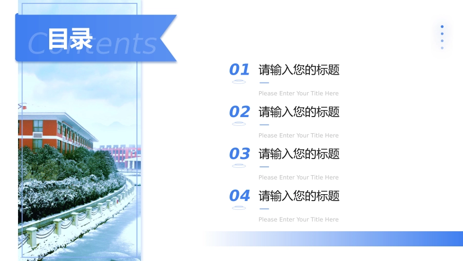 河南理工大学论文答辩模板_第2页