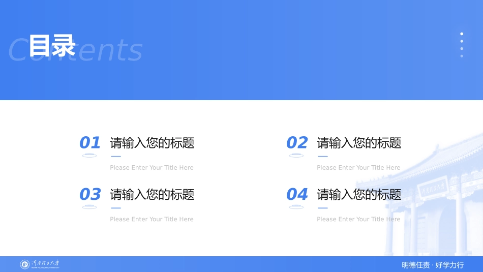 河南理工大学论文答辩模板_第3页