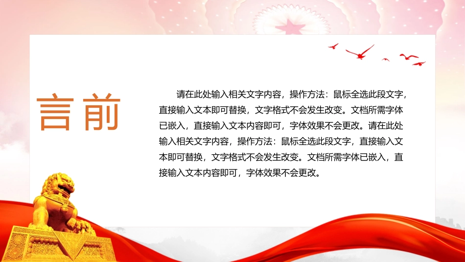 弘扬脱贫攻坚精神_第2页