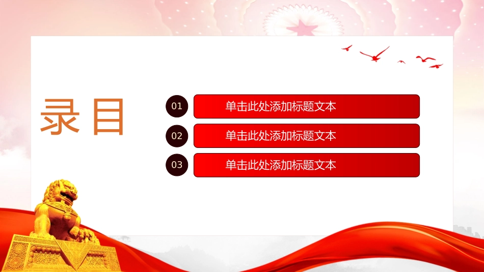 弘扬脱贫攻坚精神_第3页