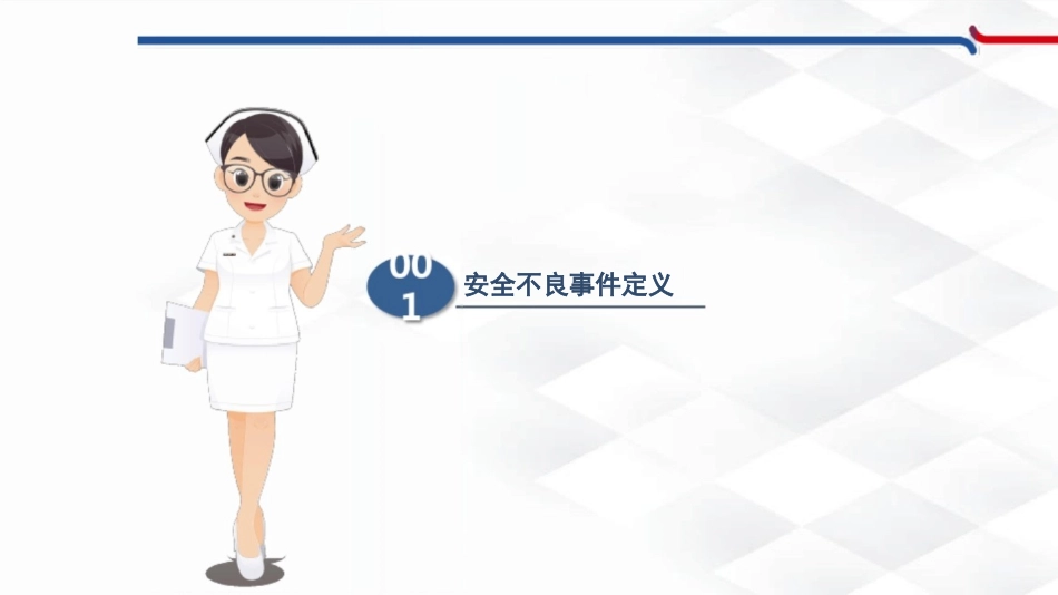 护理pdca优秀案例(完整版)_第3页