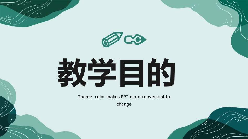 化学实验教学说课_第3页