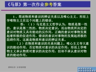 淮阴师范学院(淮师)马原重要知识点