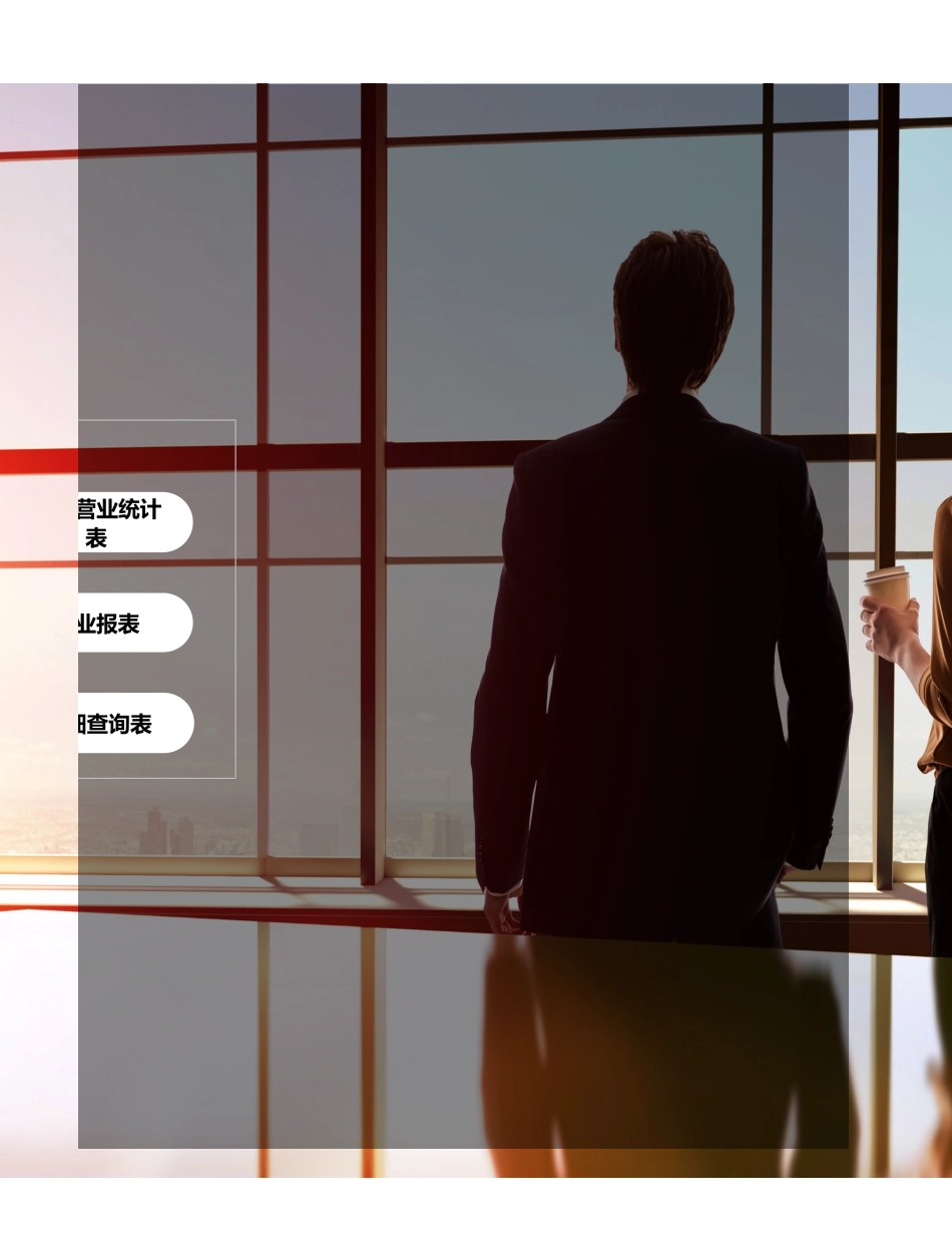 会员管理系统_第3页