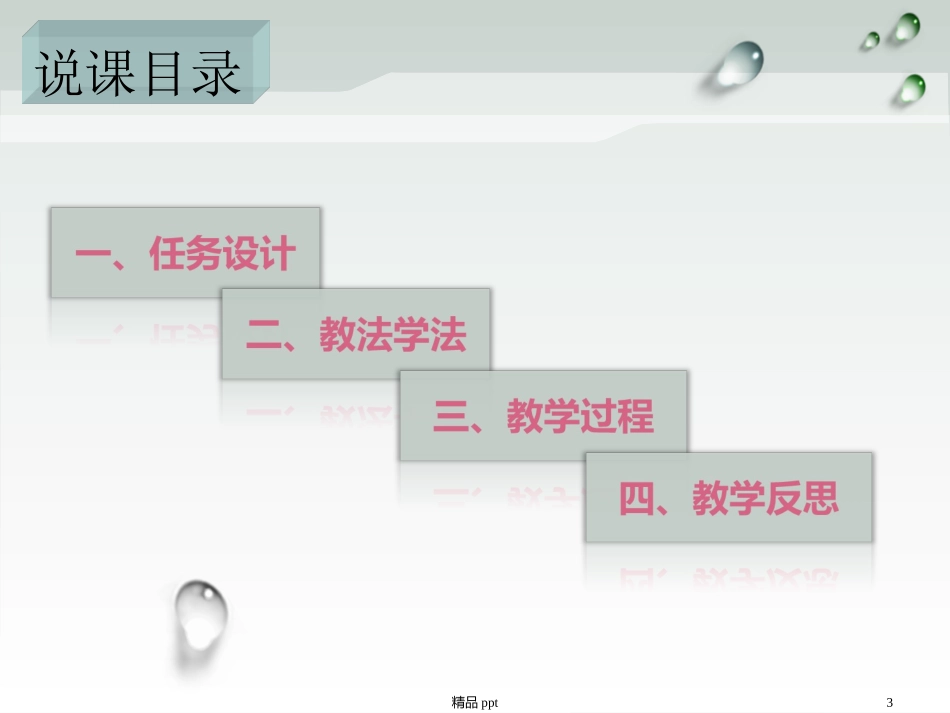 火花塞的检查与更换说课课件_第3页