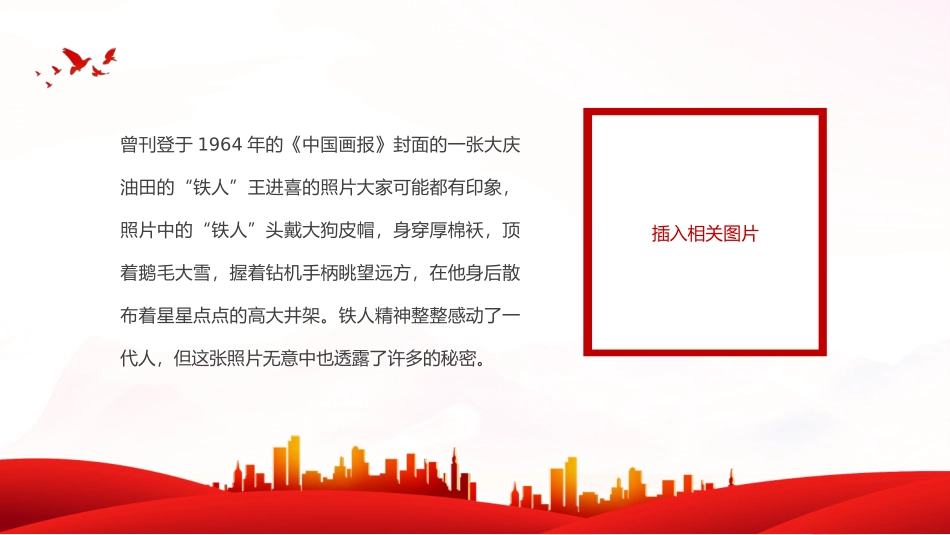 机关单位保密知识培训_第2页