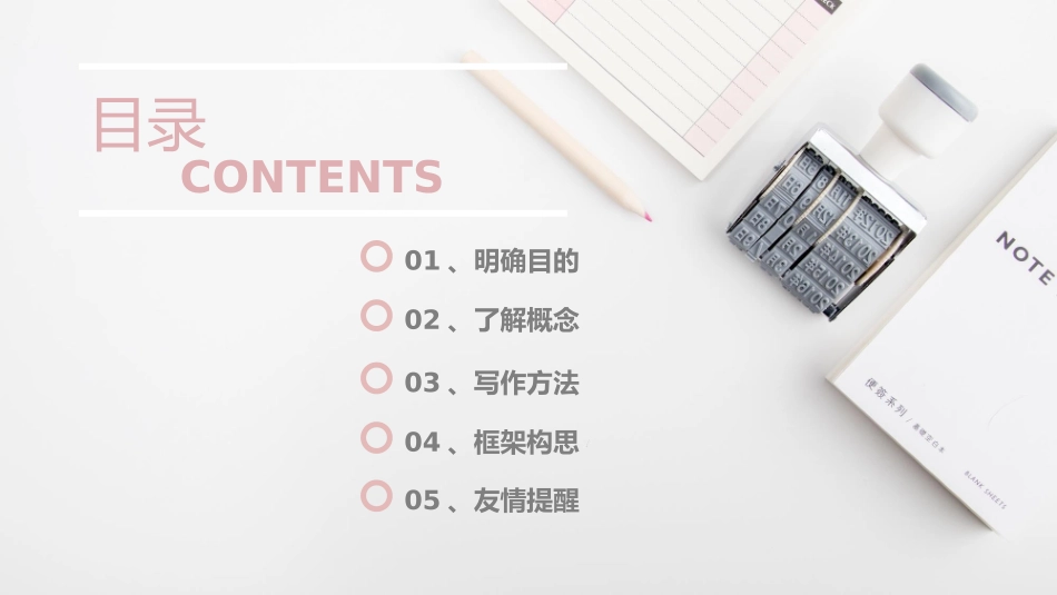 基层通讯员培训_第3页