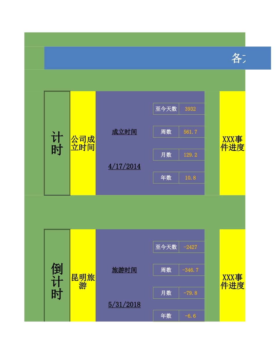 计件工资管理表格_第1页