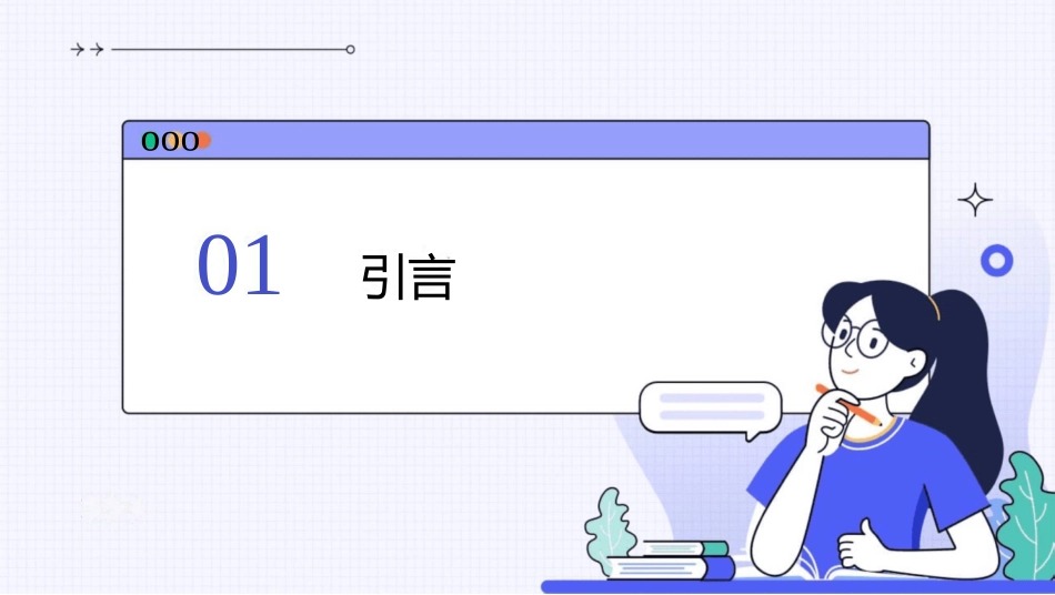 公交知识讲座完整_第2页