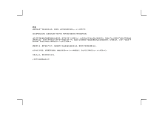 吉利领克03汽车使用手册用户操作图解驾驶车主车辆说明书完整