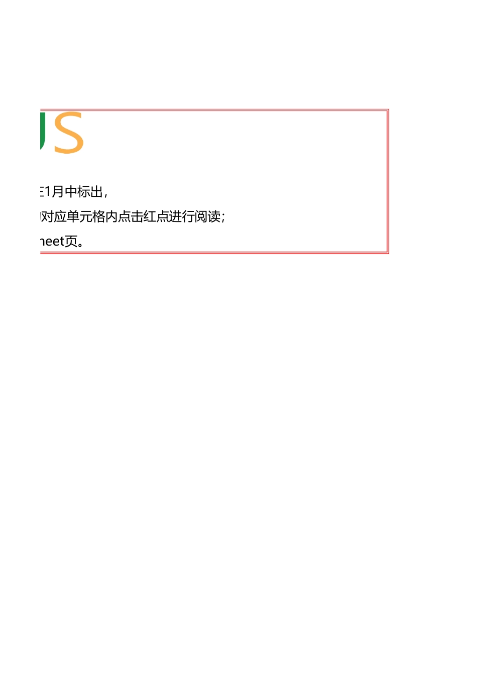 家庭收支明细账本-清晰明了)_第2页