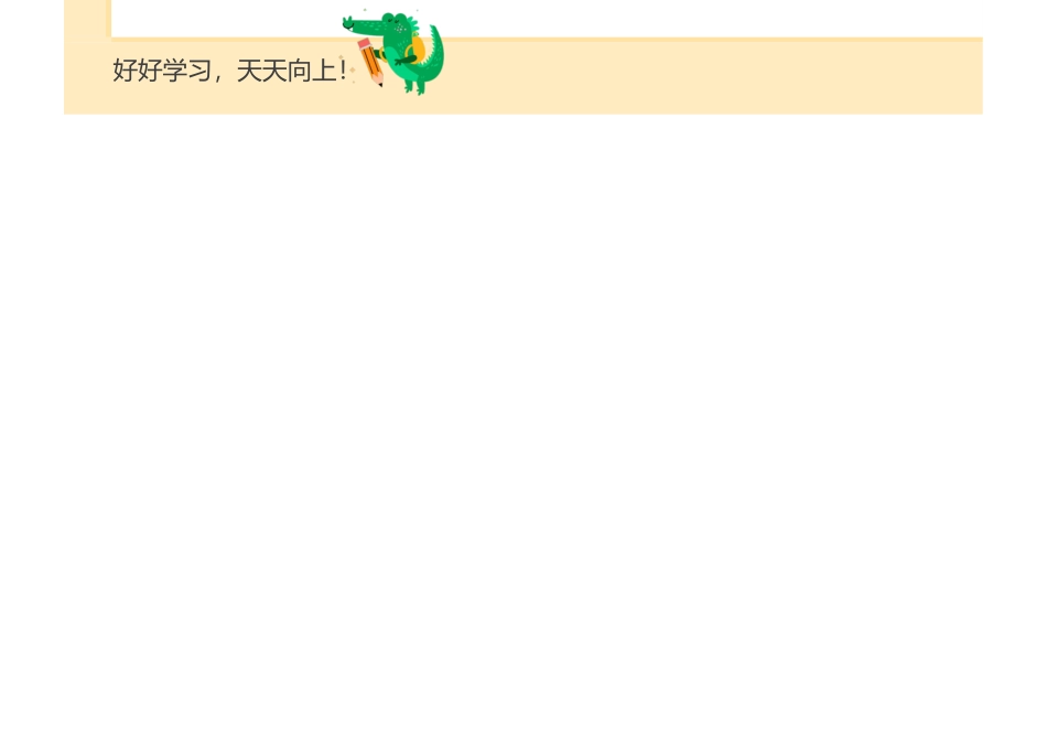 简洁卡通课程表B_第2页