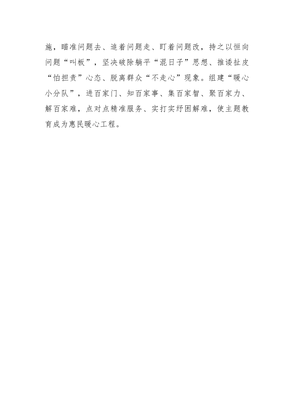 书写主题教育“实”字卷_第3页