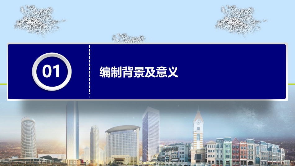 建筑精品工程策划及详细实施方案_第3页