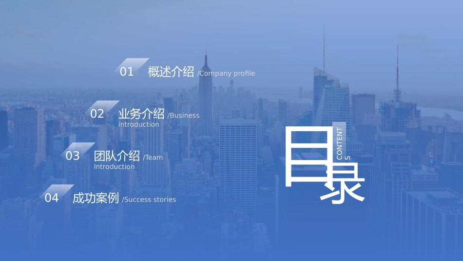 建筑行业投标书模板_第2页