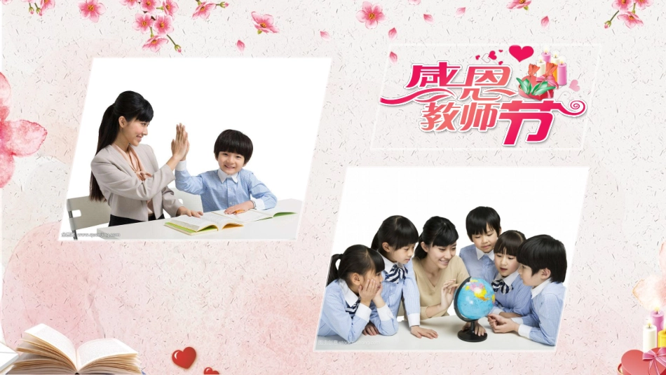 教师节贺卡--感恩教师节_第3页