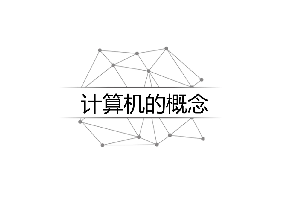 教学课件-Python语言程序设计基础(第2版)_第3页