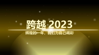 金色高压震撼颁奖典礼片头开场模板