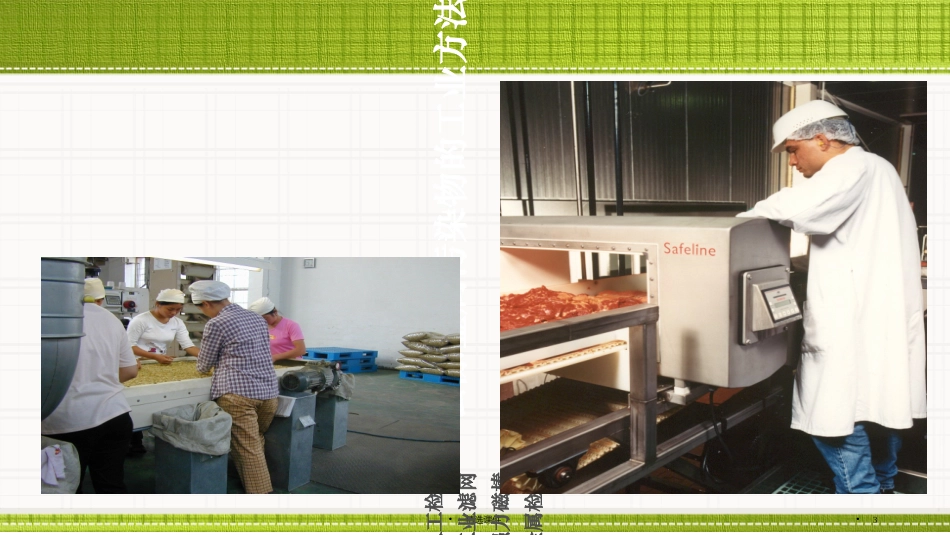 金属检测仪工作原理培训资料课件_第3页