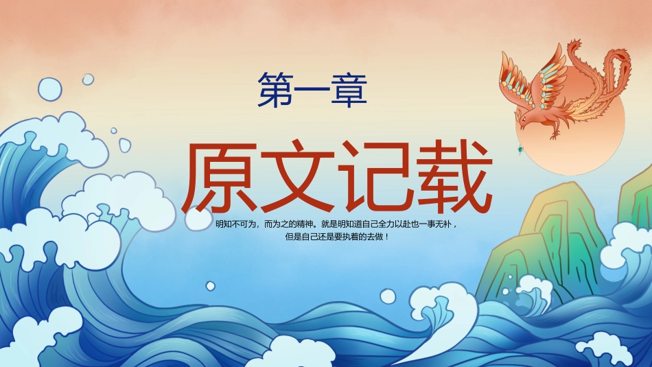 精卫填海课件_第3页