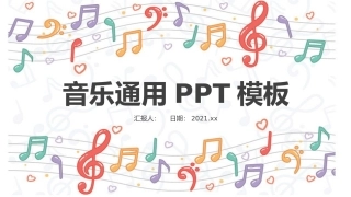 卡通手绘创意儿童音乐教学通用模板