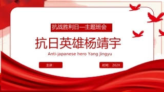 抗日英雄杨靖宇_图文