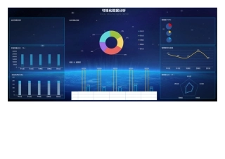 可视化数据分析