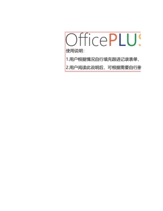 客户数据录入表