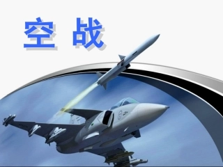 空军介绍大全