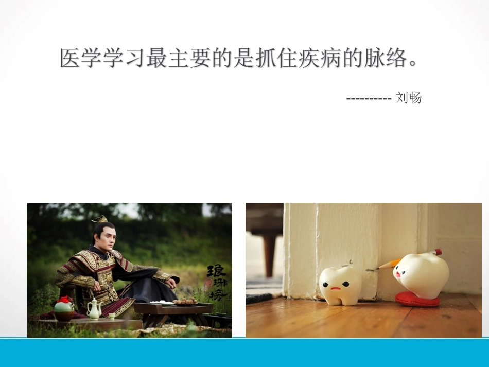 口腔科学第四章牙体牙髓病_第2页