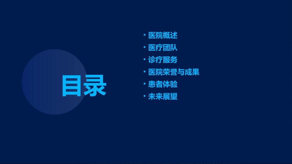 口腔专科医院简介演示_第2页