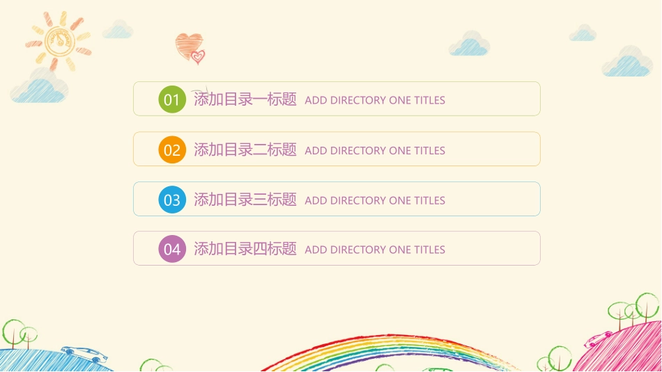 快乐儿童节模板_第2页