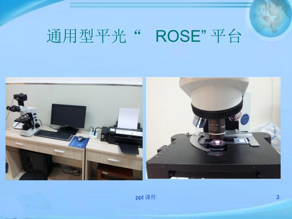 快速现场评价(ROSE)在肿瘤性疾病中的应用【呼吸内科】--课件_第3页