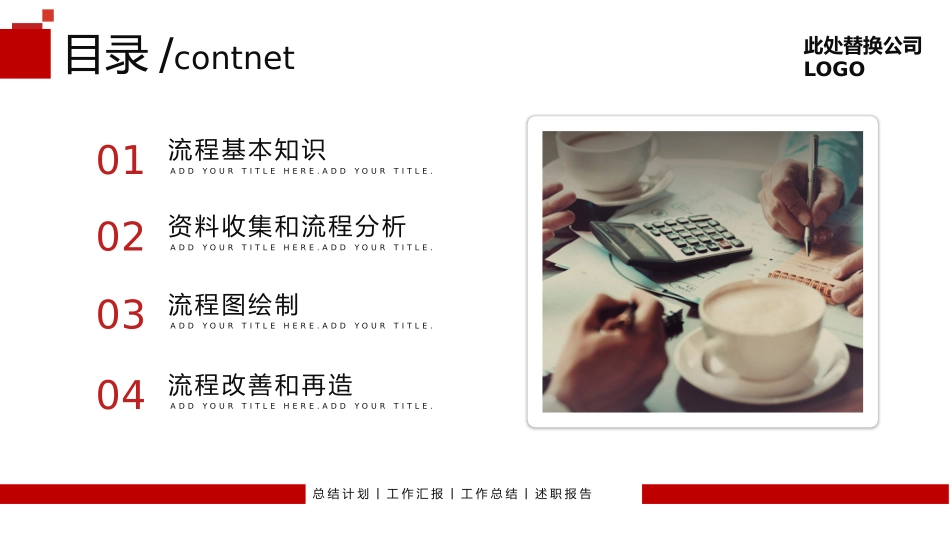 流程管理培训_第2页