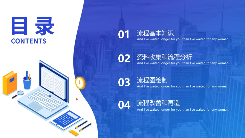 流程管理培训课件_第2页