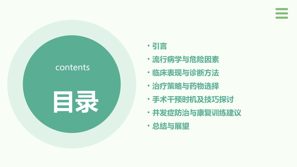 颅内曲霉菌病诊治中国专家共识解读_第2页